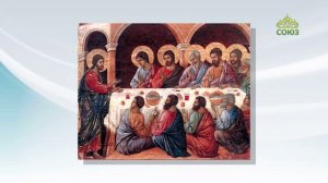 Воскресные беседы. Собор 12 апостолов