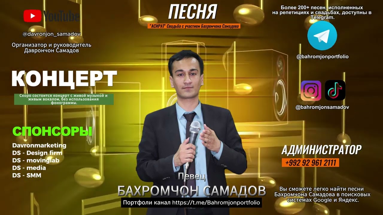 Бахромчон Самадов певец. Живая музыка и голос. песня Эй чони Ман асират
