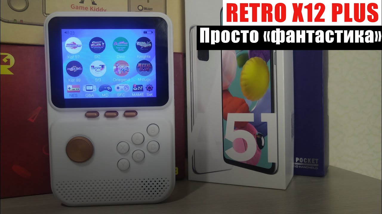 RETRO X12 PLUS - Просто 