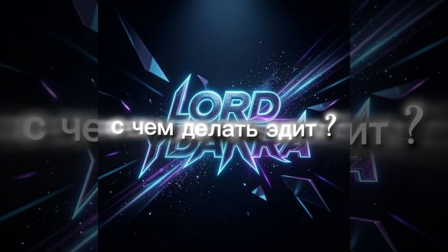 жду комментарии ваши а не оры дебила одного у которого 20 пд и 3 видео 😁 смотреть онлайн