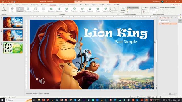 Как создать интерактивную игру в Power Point. Часть 1. смотреть онлайн