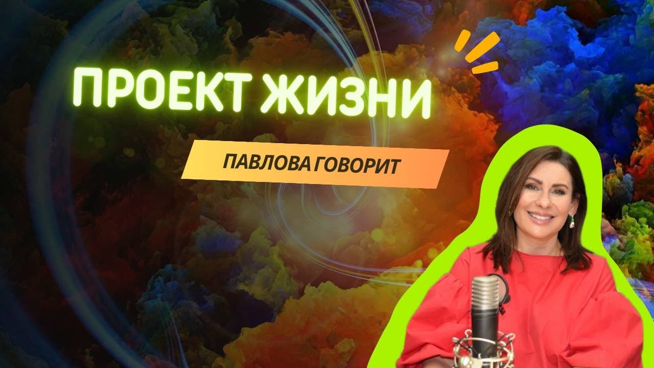 Кинотерапия как идеальный конструктор вашей жизни смотреть онлайн