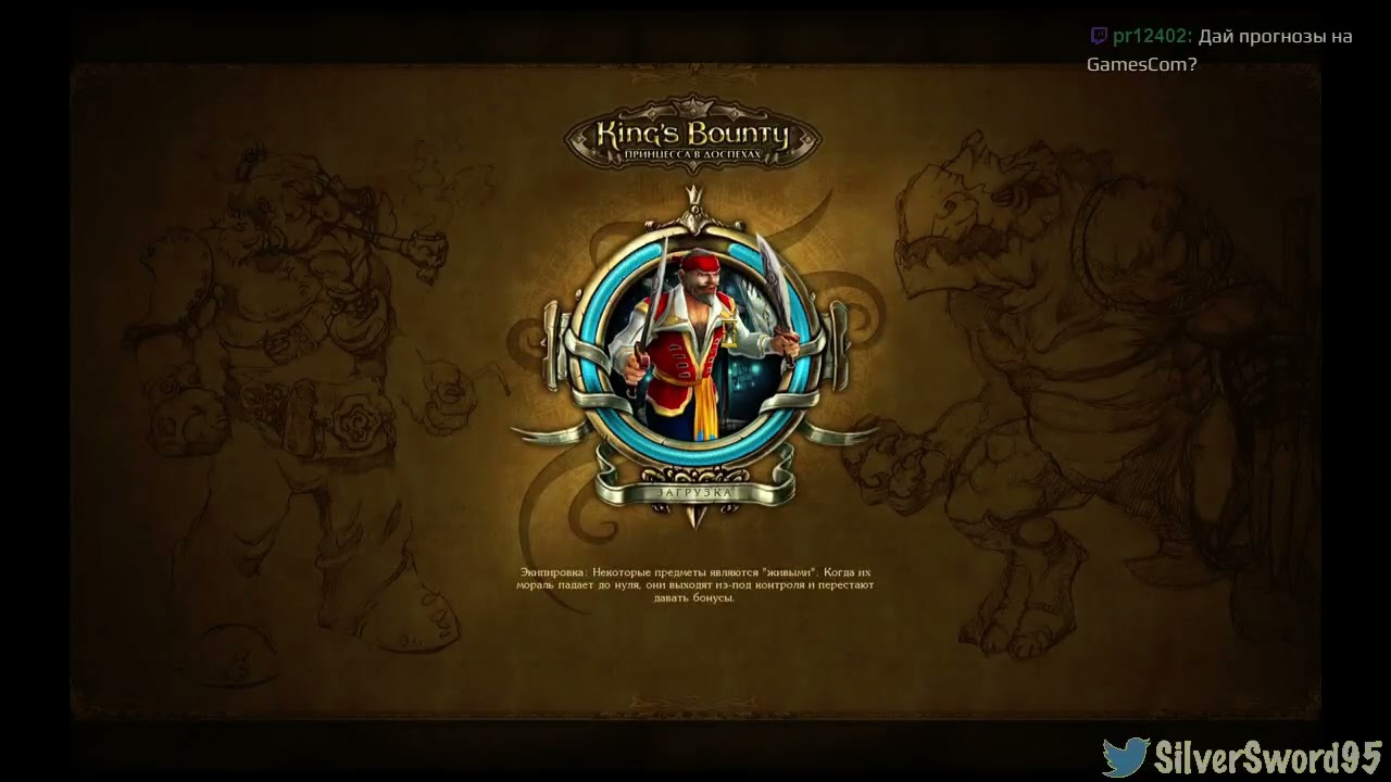 Request time: King's Bounty. Посмотрим, что это есть такое смотреть онлайн