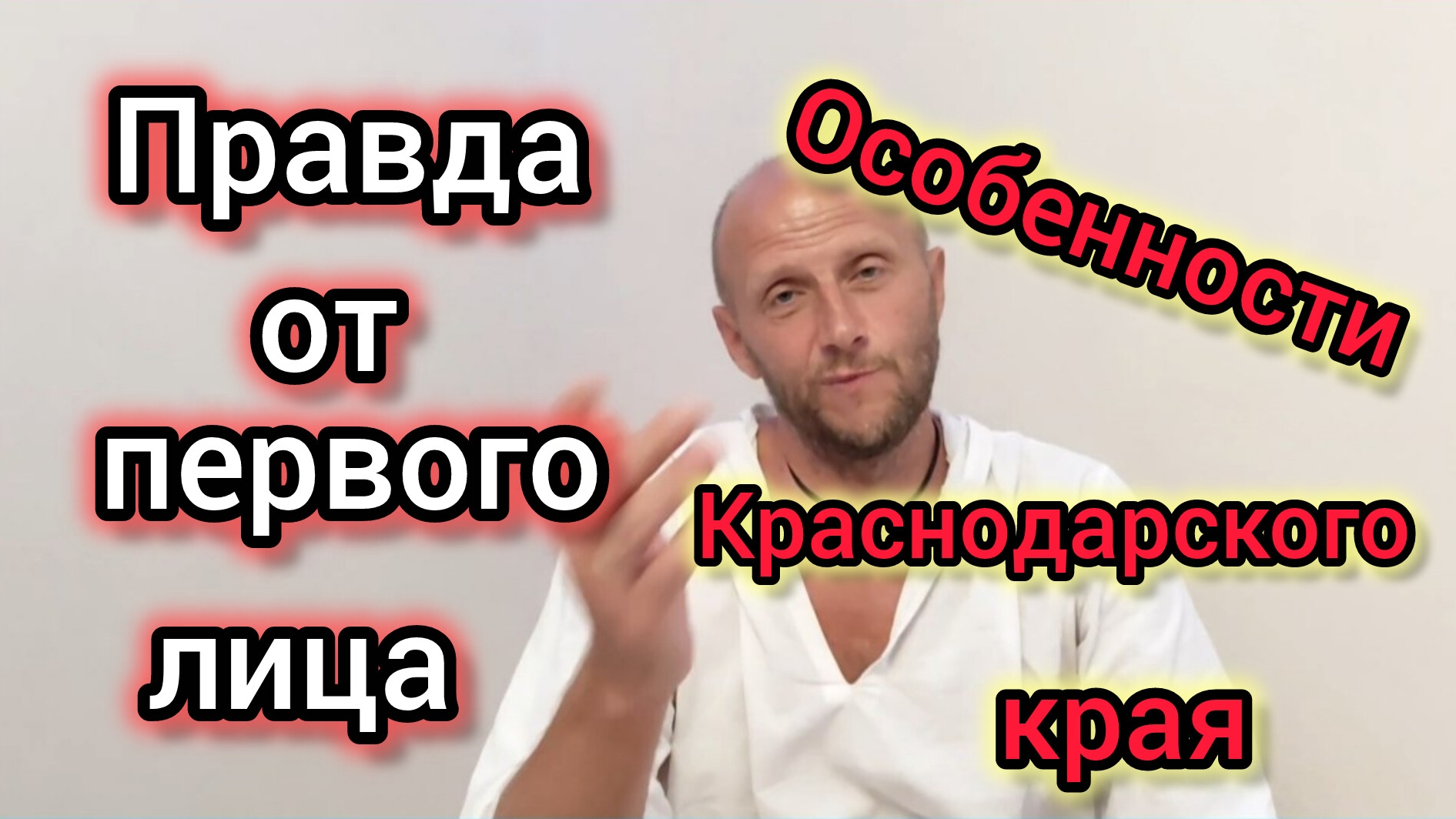 Особенности ЖКХ Краснодарского края/Здесь всё не так/Рекомендуем ли ПЕРЕЕЗЖАТЬ в Моревку? смотреть онлайн