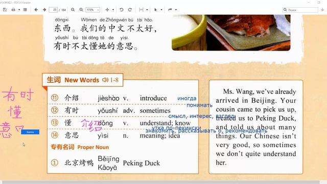 Новый HSK2 3.0