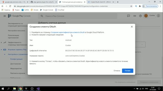 Google Play Services для Unity | Таблица рекордов, Рейтинг, C#, Tutorial смотреть онлайн