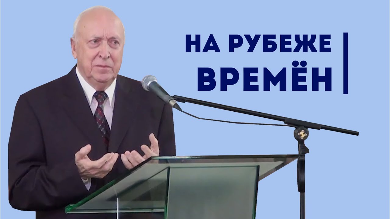 На рубеже времён | Уроки ЧистоПисания смотреть онлайн