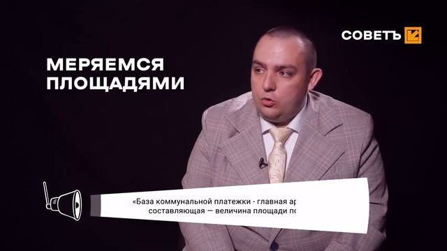 СОВЕТ: ГЛАВНЫЙ МНОЖИТЕЛЬ смотреть онлайн