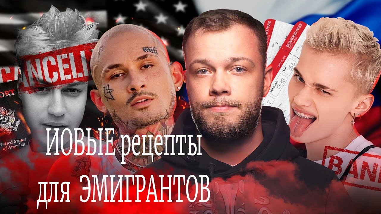 Эмигрантский Навигатор. Рецепты от выживших релокантов в 2023.