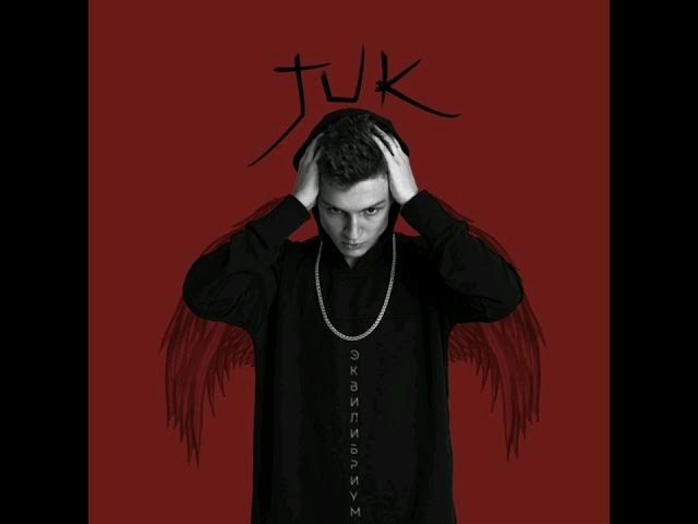 JUKE (Feat Max Armstrong) - Мой яд смотреть онлайн