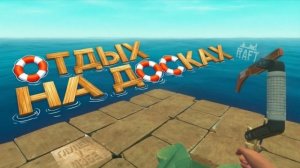 отдыхаю от хорроров