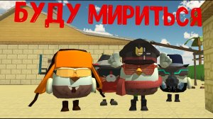буду мириться с хейтерами