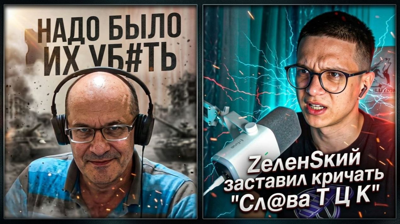 КАК ОПРАВДЫВАЮТ ТЕРРОР ВО ЛЬВОВЕ И СЛОВА ЗЕЛЕНСКОГО смотреть онлайн