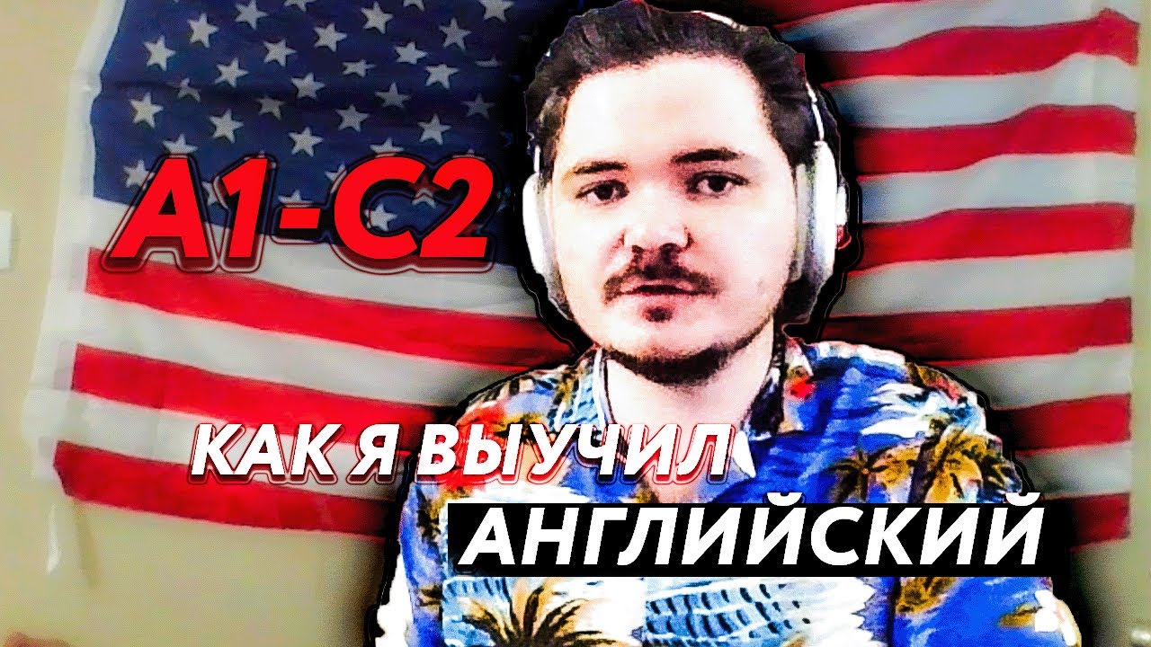 Маргинал рассказывает как он учил английский смотреть онлайн