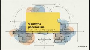 Геометрия 9 класс 98 Уравнение окружности