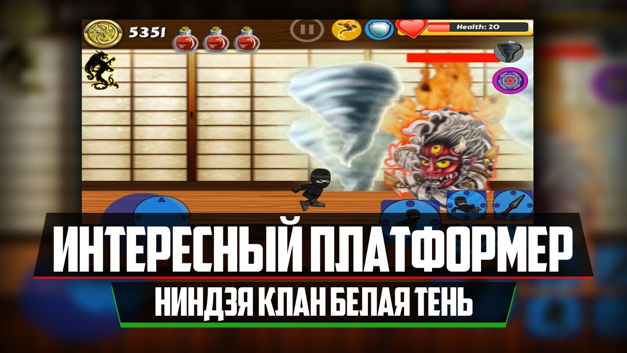 НИНДЗЯ КЛАН БЕЛАЯ ТЕНЬ - Лучшие игры на андроид 2017 - PHONE PLANET смотреть онлайн