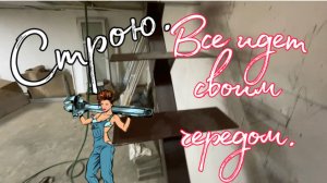 Лестница на первый уровень готова!