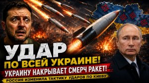 Киев в огне!💥 Сводка с фронта СВО и карта боевых действий на Украине сегодня