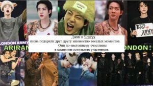 СЧАСТЛИВЫЙ ДЖИН с участниками группы, особенно с Чонгуком - ARIRANG: лучшие моменты в Лондоне...