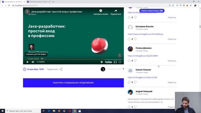 Курс на Java: с чего начать освоение профессии смотреть онлайн