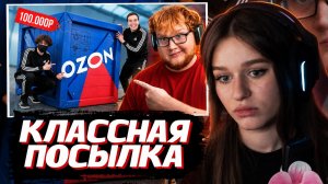 ВЕРОНИКА СМОТРИТ: КУПИЛ ПОСЫЛКУ С МАРКЕТПЛЕЙСОВ ЗА 100.000 рублей ft. САСАВОТ РОСТИКФЕЙСКИД