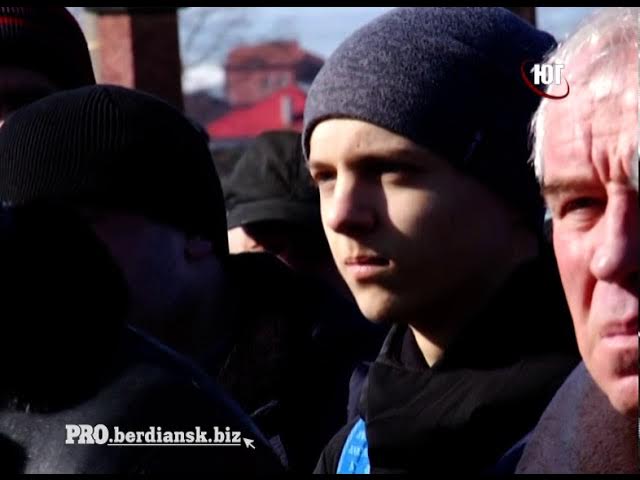 БЕРДЯНСК 2021 Афганцы 15 02 21 смотреть онлайн