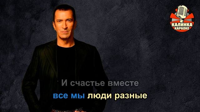 Калинка караоке " Пусть.. ", Буйнов смотреть онлайн