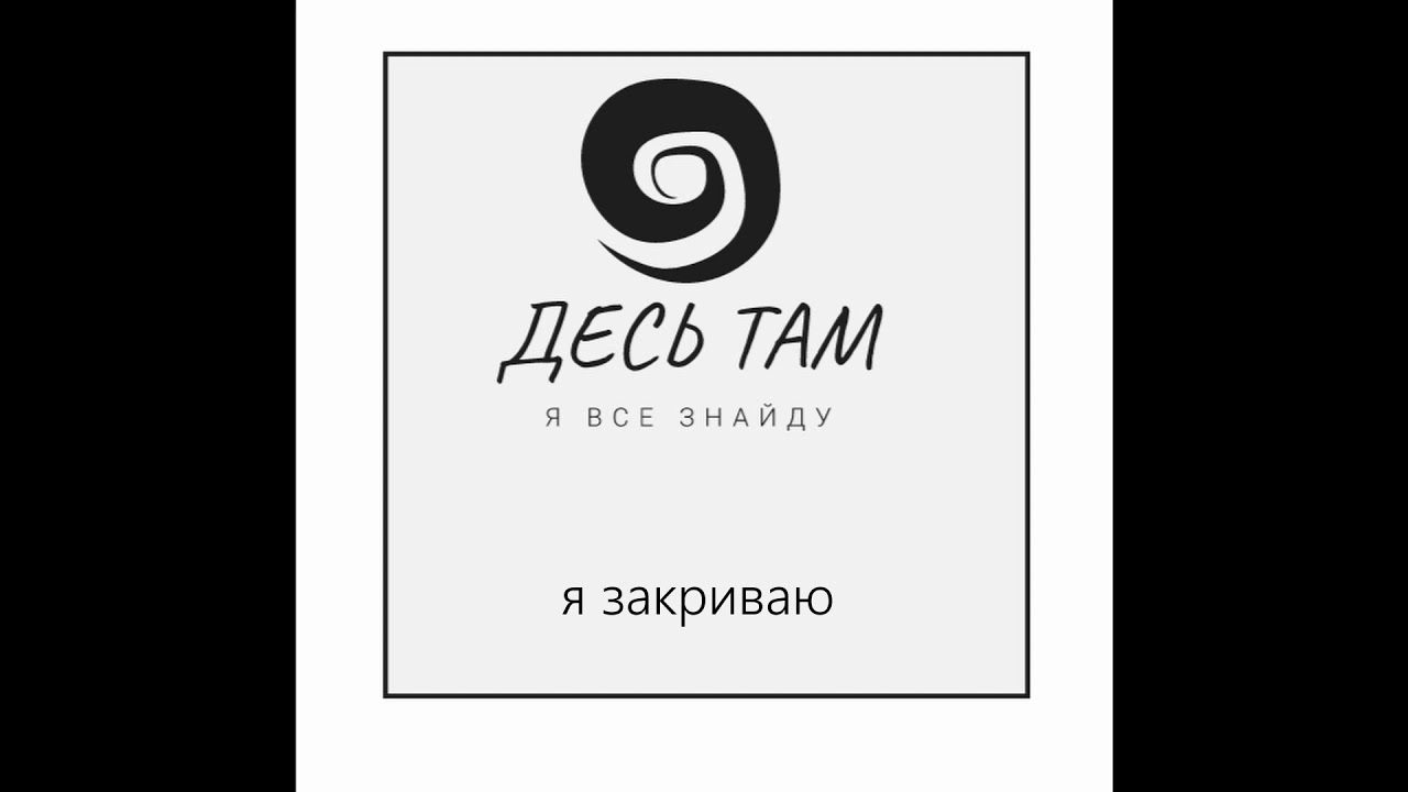 Десь Там - Вчорашній чай смотреть онлайн