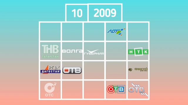 ЭВОЛЮЦИЯ ЛОГОТИПОВ 20 ТЕЛЕКАНАЛОВ 21 КНОПКИ (1992-2026) смотреть онлайн
