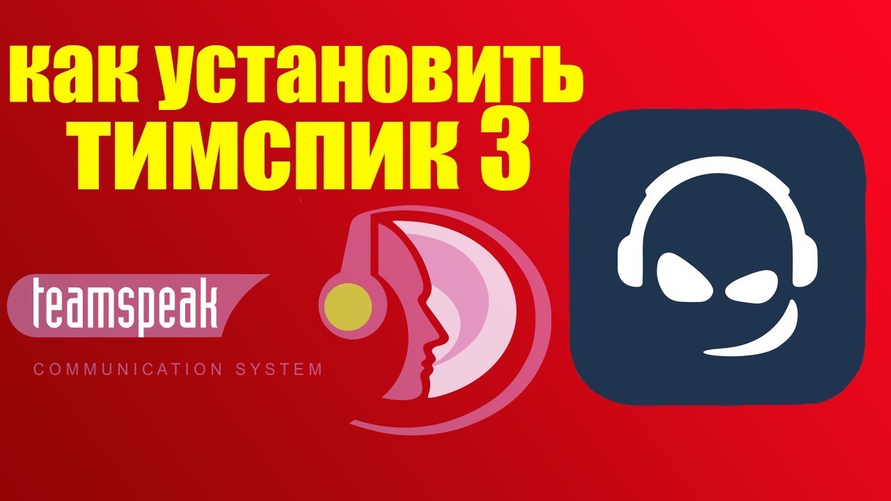 КАК УСТАНОВИТЬ ТИМСПИК НА КОМПЬЮТЕР БЕЗ РЕГИСТРАЦИИ СМС смотреть онлайн