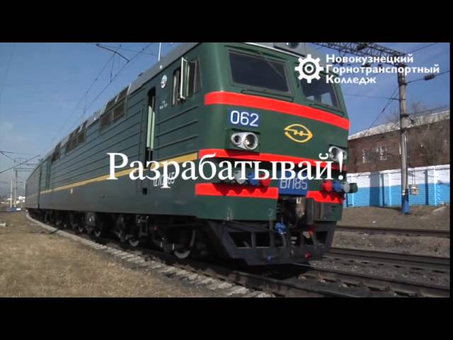 Организация перевозок и управление на железнодорожном транспорте смотреть онлайн