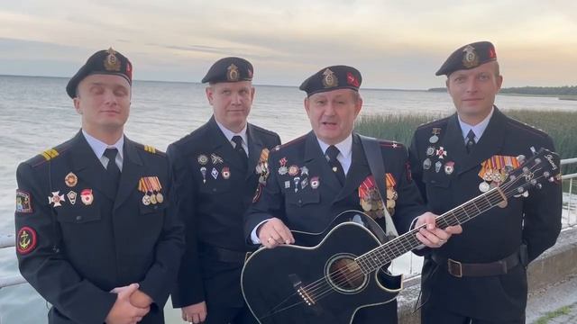 группа "Чёрные береты" - Поздравление с Днём ВМФ (2022) смотреть онлайн
