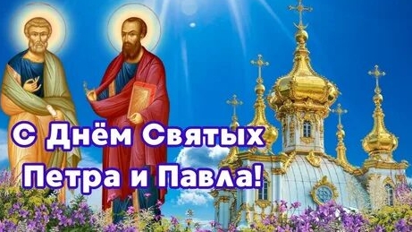 Апостолы Петр и Павел. Шикарная музыкальная открытка.