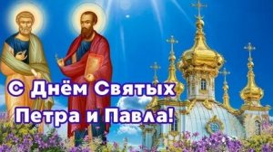 Апостолы Петр и Павел. Шикарная музыкальная открытка.