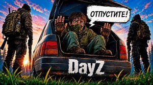 ПОЧЕМУ DayZ так ЗАТЯГИВАЕТ - КРАТКИЙ ОБЗОР СПУСТЯ 200 ЧАСОВ ИГРЫ