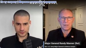 Марио Навфал - генерал-майор Рэнди Мэннер: США поразили 140 целей, Иран ударил по пяти странам залив