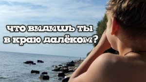 Небо, море, релакс, смотрим в подзорную трубу, высокий берег Анапа