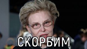 Проводили в последний путь. Елена Малышева похоронила самого близкого человека