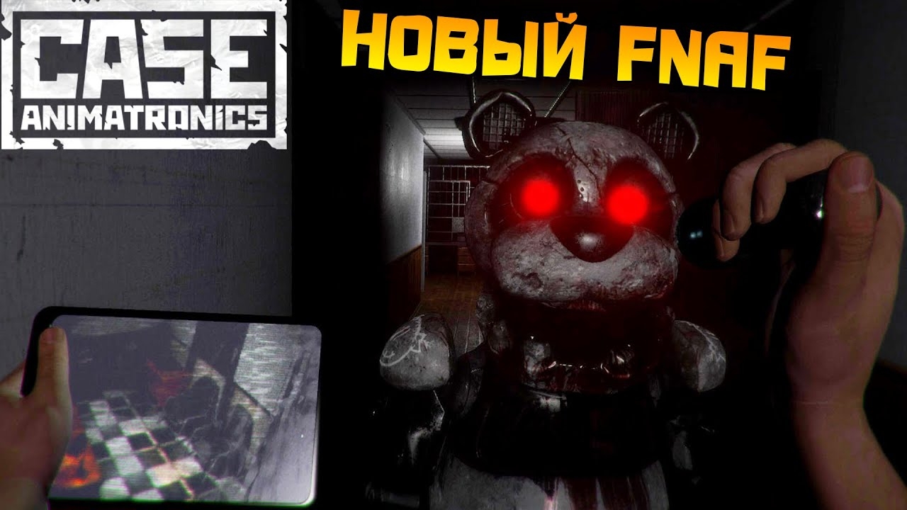 (НЕ) ДЕТСКИЕ ИГРУШКИ! FNAF + Outlast = CASE꞉ Animatronics › NAZZY (ВЫСШЕЕ КАЧЕСТВО ★⁵) смотреть онлайн