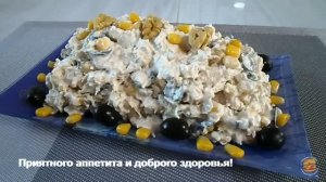 Салат с курицей, маслинами и грецкими орехами