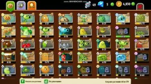 Биографии Растений на Русском! PvZ2