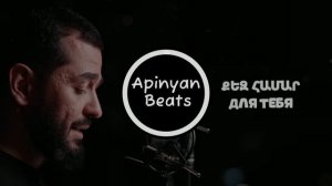 JANAGA - Медляк (Apinyan Remix)