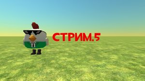 стрим🔴по играм