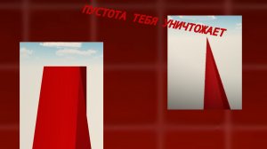 пустота изменит тебя - что находится за скайбоксом в чикен ган?