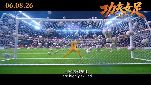 "КУНГ-ФУ ФУТБОЛ" (УБОЙНЫЙ ФУТБОЛ 2). Первый трейлер фильма. смотреть онлайн