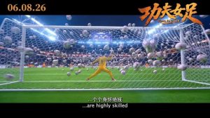 «КУНГ-ФУ ФУТБОЛ» (УБОЙНЫЙ ФУТБОЛ 2). Первый трейлер фильма.
