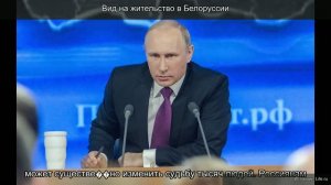 Россиянам упростят получение вида на жительство в Беларусси