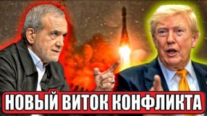 🔥СРОЧНО⚡ Иран начал масштабный ответ? США нанесли новые удары, Ормузский пролив закрыт