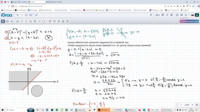 ЕГЭ МАТЕМАТИКА 18 - ЯЩЕНКО(36) 26 - ВАРИАНТ 17