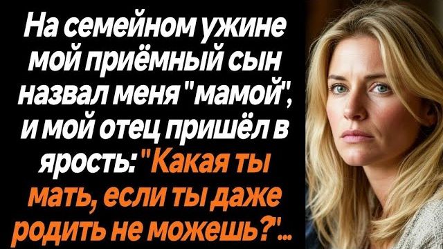 Истории из жизни|Какая ты мать|Аудио рассказы|Аудиокниги слушать онлайн|Жизненные истории смотреть онлайн